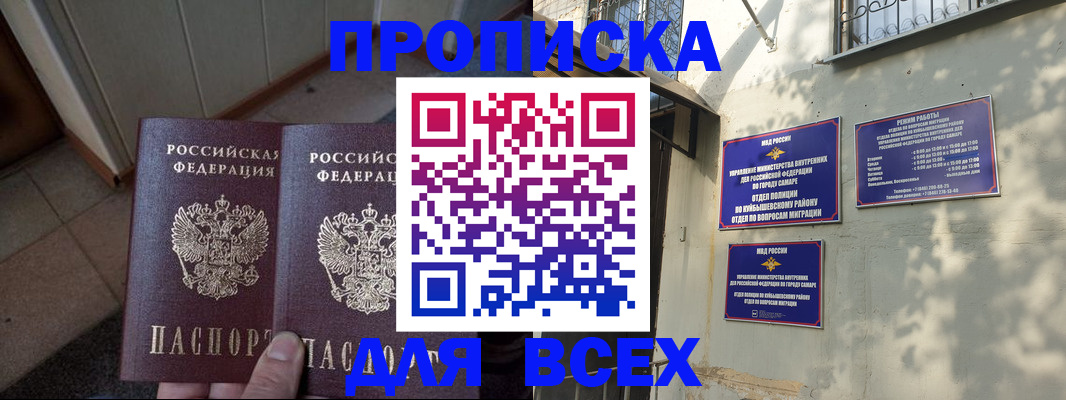 временная регистрация собственник в Опочке