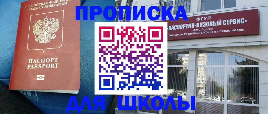 временная регистрация надежно в Опочке