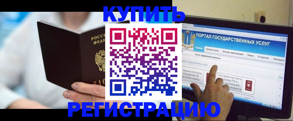 временная регистрация собственник в Опочке