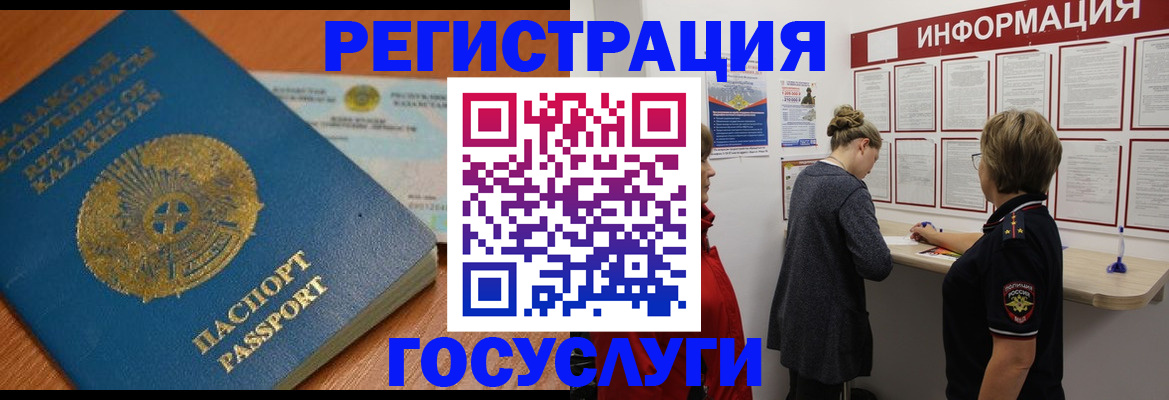 прописка паспорт в Опочке