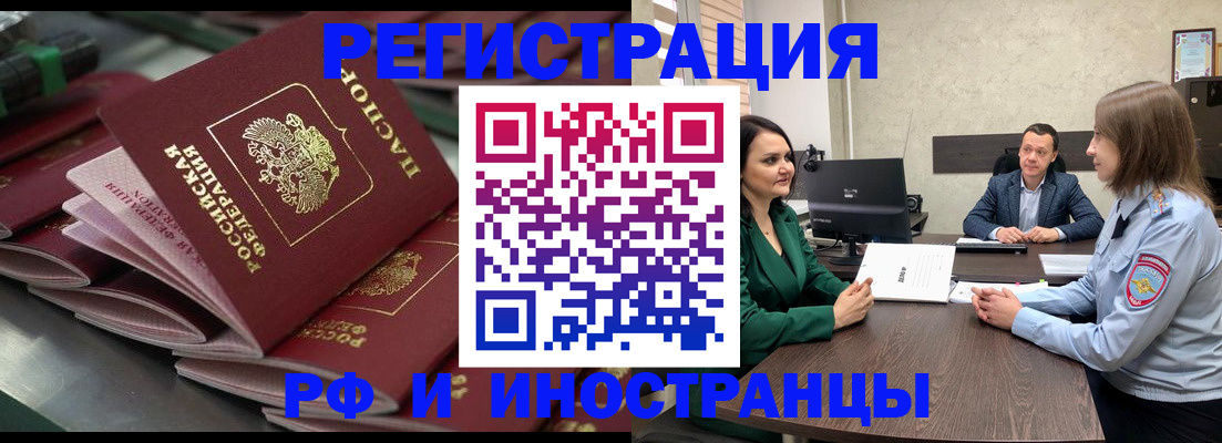 прописка для кредита в Опочке