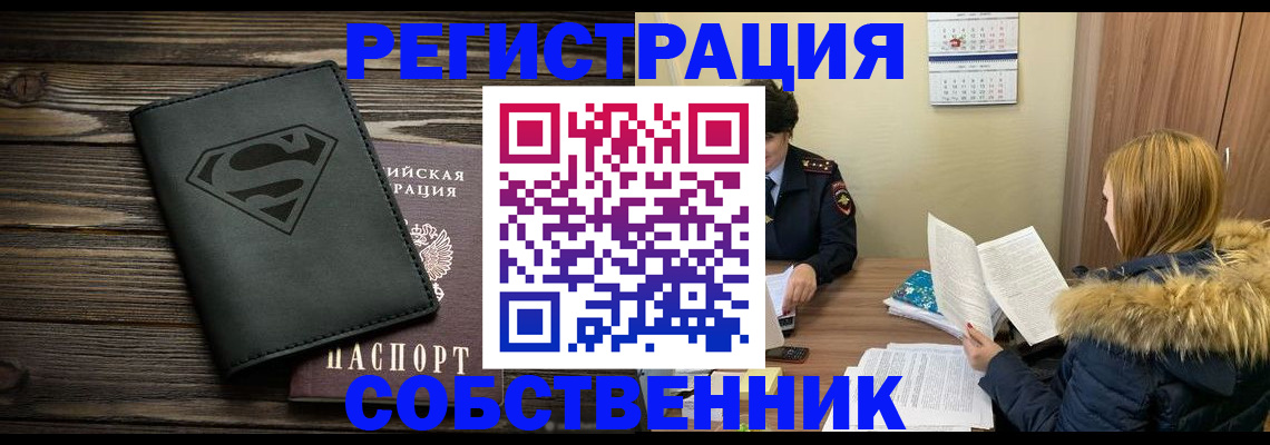регистрация в Опочке